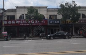 同欢驾校